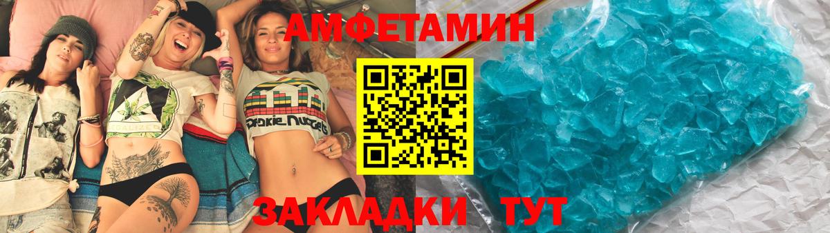 Амфетамин Розовый Саров
