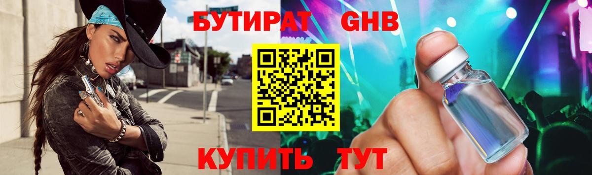 Саров  Бутират Butirat  Вход с VPN 