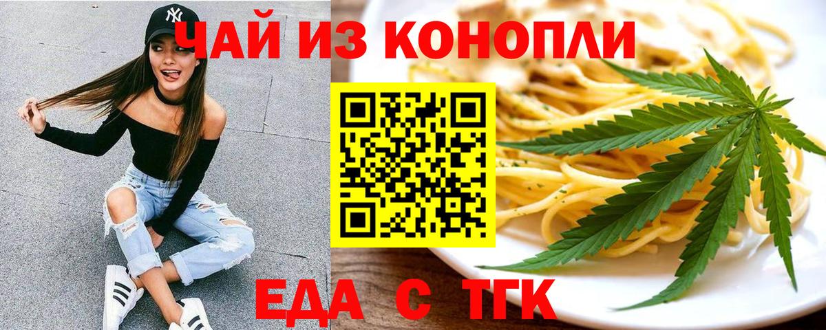 Саров  Еда ТГК конопля  Вход с VPN 