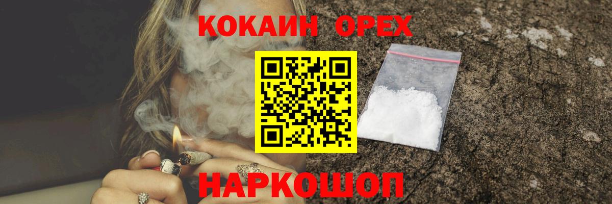 Cocaine Fish Scale Саров