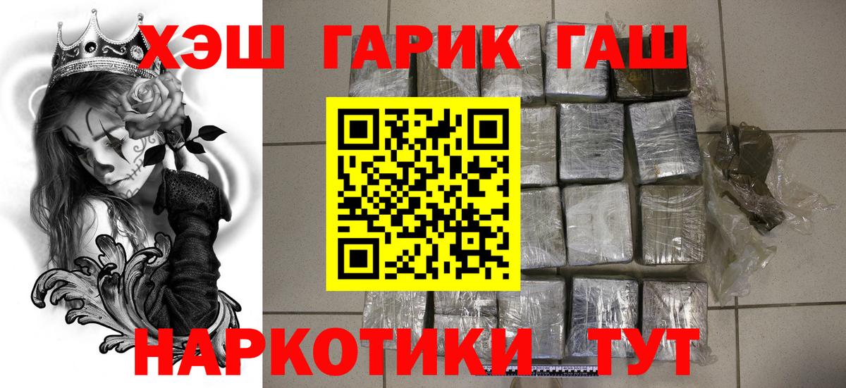Гашиш убойный  Вход с VPN  Саров  Гашиш VHQ 