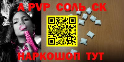 амф Пугачёв