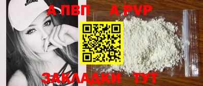 альфа пвп VHQ Пыть-Ях