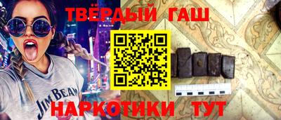 гашиш Пенза