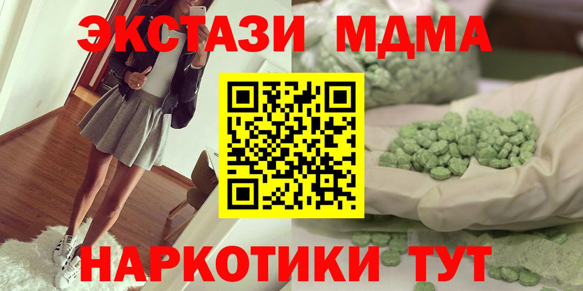 МДМА кристаллы  МДМА кристаллы  Саров  Вход с VPN 