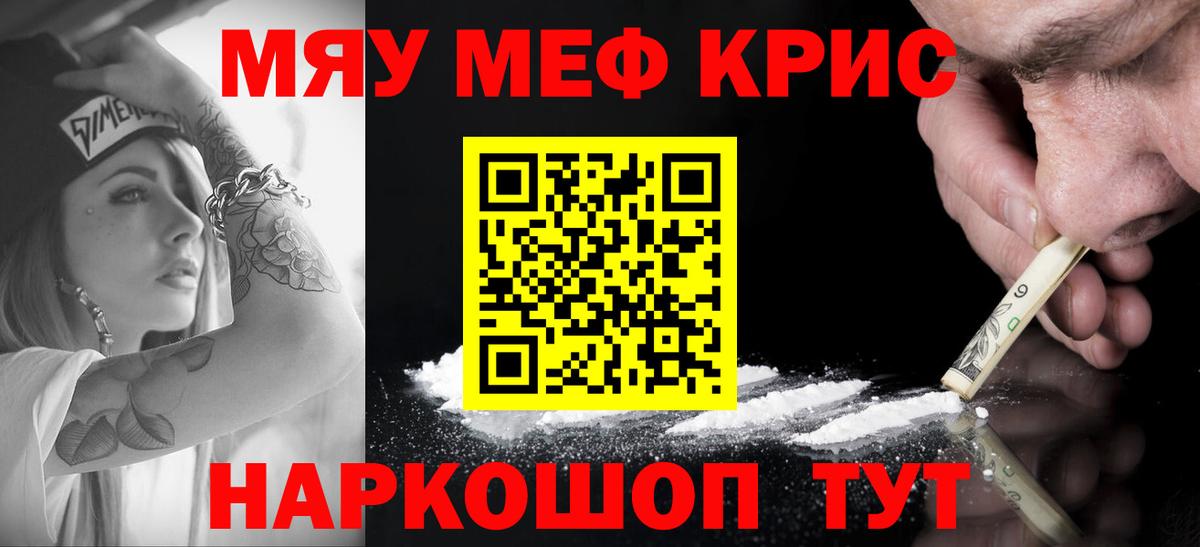 Мефедрон Саров