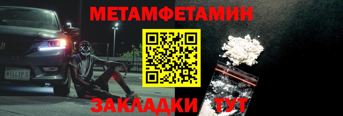 МЕТАМФЕТАМИН витя Саров