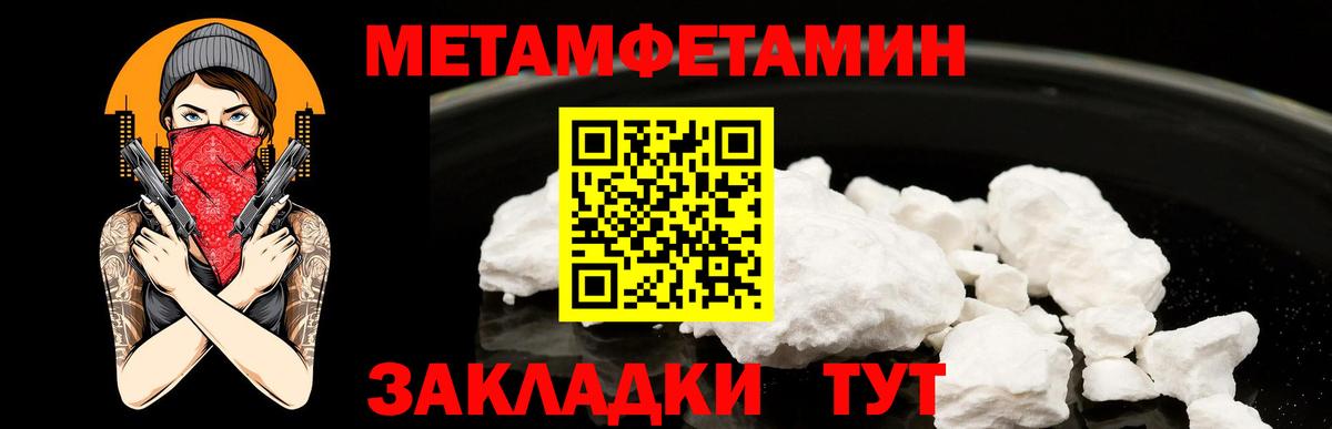 МЕТАМФЕТАМИН Декстрометамфетамин 99.9%  МЕТАМФЕТАМИН Декстрометамфетамин 99.9%  Саров  Вход с VPN 
