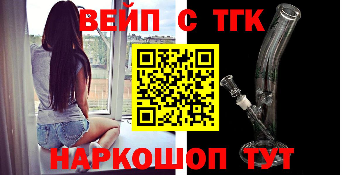 где можно купить   ТГК гашишное масло  Вход с VPN  ТГК Wax  Саров 